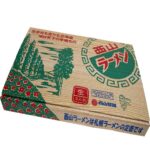 Nishiyama Sapporo's standard ＜3 meal set＞